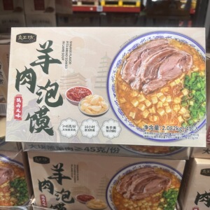 豆豆MM会员代购中晚快餐速食面食陕西地方特产良工坊羊肉泡馍4包