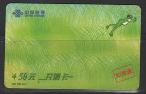 收藏用电话卡 中国联通（ 如意通）50元 旧卡