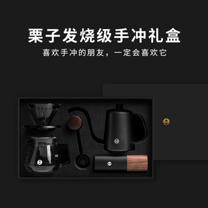 泰摩栗子G3/xlite手冲咖啡壶套装 滤杯磨豆机礼盒手冲器具咖啡机