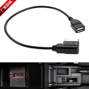 大众奥迪AMI车载USB数据线AMI-USB充电传输数据AMI-USB U盘连接线