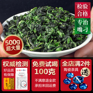 正宗安溪铁观音2023新茶特级浓香型乌龙茶绿茶叶散装小包春茶500g