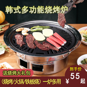 韩式烧烤炉家用户外碳烤炉无烟小型烧烤架商用圆形烤肉锅木炭烤架