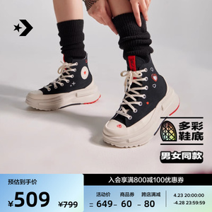 CONVERSE匡威官方 Run Star Legacy CX女爱心夹心厚底鞋A09112C