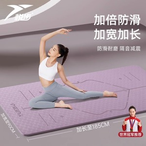 悦步瑜伽垫隔音防震女生专用跳绳跳操垫健身垫子加厚防滑地垫家用