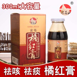 化州橘红糖浆