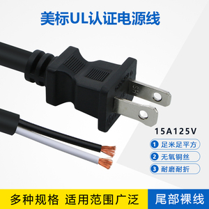 UL美标认证电源线2插美国美式1.8米两孔插头 美规日本日规插头线