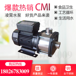 广东凌霄泵CMI4-2T不锈钢卧式多级离心泵增压冷却泵食品卫生泵