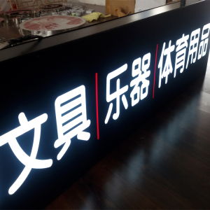 不锈钢镂空灯箱创意门头广告招牌商场发光指示牌吊牌双面灯箱定做