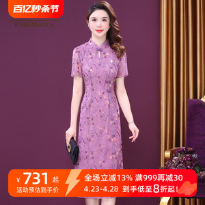 王小鸭2024新款春夏紫色连衣裙立领端庄气质套头短袖长裙通勤韩版