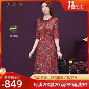 王小鸭旗舰店中长