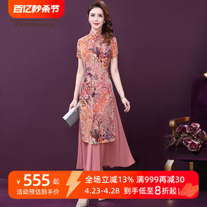 王小鸭连衣裙2023新款女夏中国风印花复古改良旗袍式印花显瘦裙