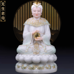 南丰天佛品无生老母骊山圣母无极老母汉白玉神像佛堂家用佛像摆件