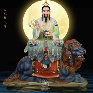 台湾纯铜太乙救苦天尊太乙真人九头狮青华大帝佛像家用汉白玉摆件