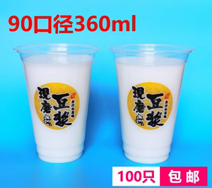 360ml现磨豆浆杯 90口径一次性豆浆热饮外卖打包杯可封口商用
