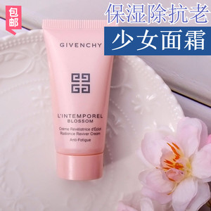 纪梵希少女时光面霜15ml 保湿补水粉嫩弹润 无痕面霜包邮