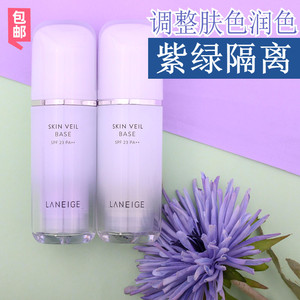 棉棉一夏淘宝韩国laneige兰芝隔离霜 雪纱水润丝柔紫色绿色妆前乳