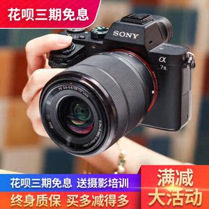 sony索尼ILCE- a7 a7m2 a7r2 a7s 二手微单全画幅高清单反相机
