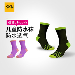 KKN儿童防水袜子高筒户外运动涉水登山保暖透气长筒冬季滑雪袜子