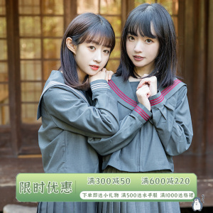中牌制服馆 灰身中间服水手服白三本赤三本双色基础款jk制服现货
