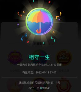 酷狗繁星直播礼物星币礼物各种图标皇冠风雨相守真爱火箭