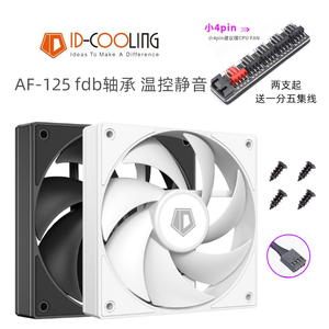 ID-COOLING AF-125-K 12CM温控FDB轴承高风压量电脑机箱散热风扇