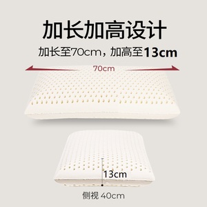 乳胶枕头【加高加硬面包枕】13cm泰国乳胶枕芯 93%加大乳胶枕颈椎