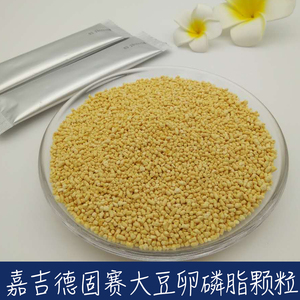 大豆卵磷脂颗粒 德国嘉吉德固赛 成人去油无残留 500克10克小条装