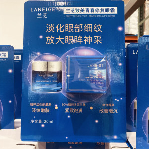 兰芝致美青春修复视黄醇眼霜20ml保湿紧致肌肤上海costco国内代购