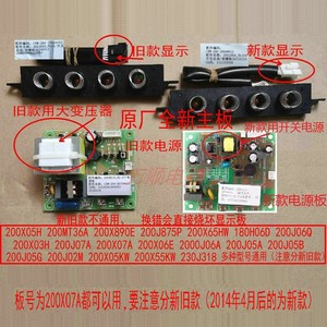适用万和抽油烟机CXW-200-J06A X07A J02M X05H J05B电源板显示板