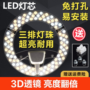 led吸顶灯磁吸灯芯改造替换灯板灯条圆形方形灯芯片4000k照明模组
