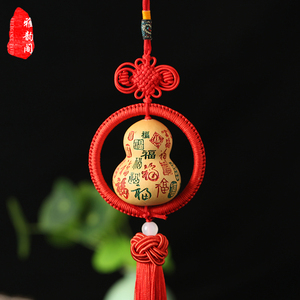 天然雕刻福字小葫芦挂件门口中国结天然手捻葫芦挂件工艺饰品包邮