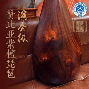 乐海赞比亚紫檀木琵琶9116-a线下实体同款血檀琵琶张贤把关