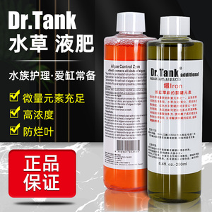 Tank坦克鱼缸硝化细菌净水剂除蜗牛除藻酵素水质稳定剂水草液铁肥