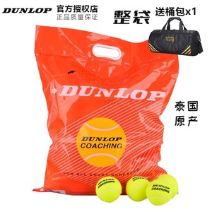 DUNLOP邓禄普网球训练发球机用球耐打耐磨高弹力无压专业比赛练习