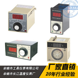 姚仪牌温控器 数显温度控制数显温控器 温控仪表温度控制测温仪