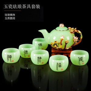 罗曼尼绿色玉瓷白瓷茶具套装 珐琅彩茶壶茶杯整套茶具琉璃礼品装