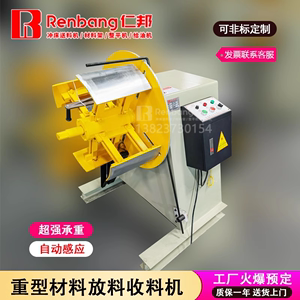 自动MT送料架重型材料架带动力放料架冲床收料机卷料上料架开卷机