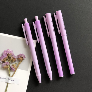 晨光紫色中性笔