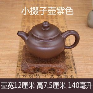 潮州功夫茶壶家用茶具冲罐紫砂壶手工茶壶矿朱泥潮汕小壶冲三小杯