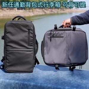 通勤型男战术款双肩背包可提出差可背内有加层防泼水衣服行李软箱