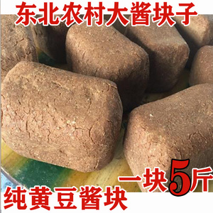 东北农家大酱酱块自制