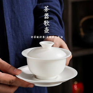 大撇口不烫手 三才盖碗大号 羊脂玉德化白瓷茶具功夫茶单个泡茶碗