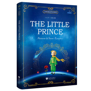 【当当网 正版书籍】小王子 The Little Prince彩色全英文插图版 世界经典文学名著系列