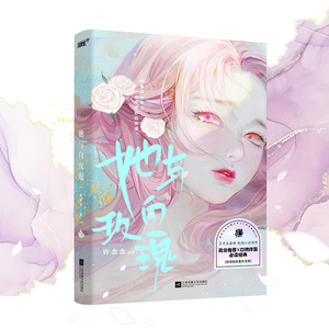 她与白玫瑰(许念念高口碑小说,双向救赎x校园初恋,甜虐直击少女心!