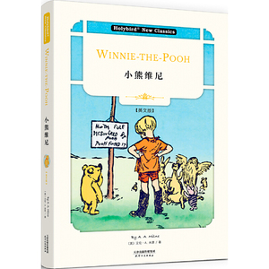 小熊维尼:Winnie-the-Pooh(英文版)