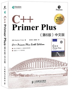 正版c++ primer plus 第6版中文版C++语言从入门到精通 零基础自学C语言程序设计编程游戏书 计算机程序开发数据结构基础教程书籍