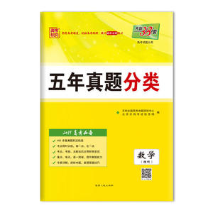 天利38套
