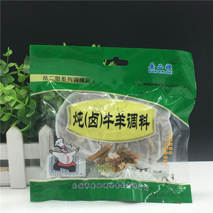 炖牛羊肉调料包岳二姐炖牛羊肉料35g*20袋卤料包卤肉料炖肉料包邮