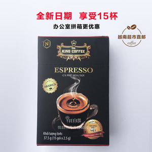 越南TNI KING COFFEE皇冠速溶无糖黑咖啡ESPRESSO意式浓缩大/小盒