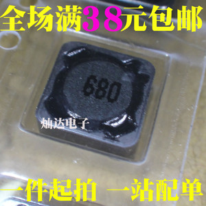 贴片功率电感 CD127 68UH (680印字) 体积12*12*7MM 屏蔽电感